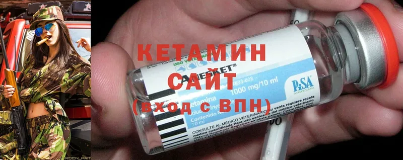 КЕТАМИН ketamine  Нолинск 